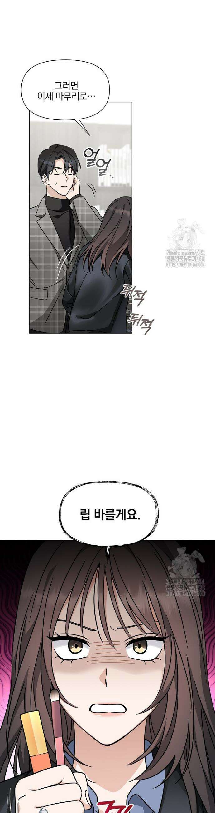 그린라이트 9화 29