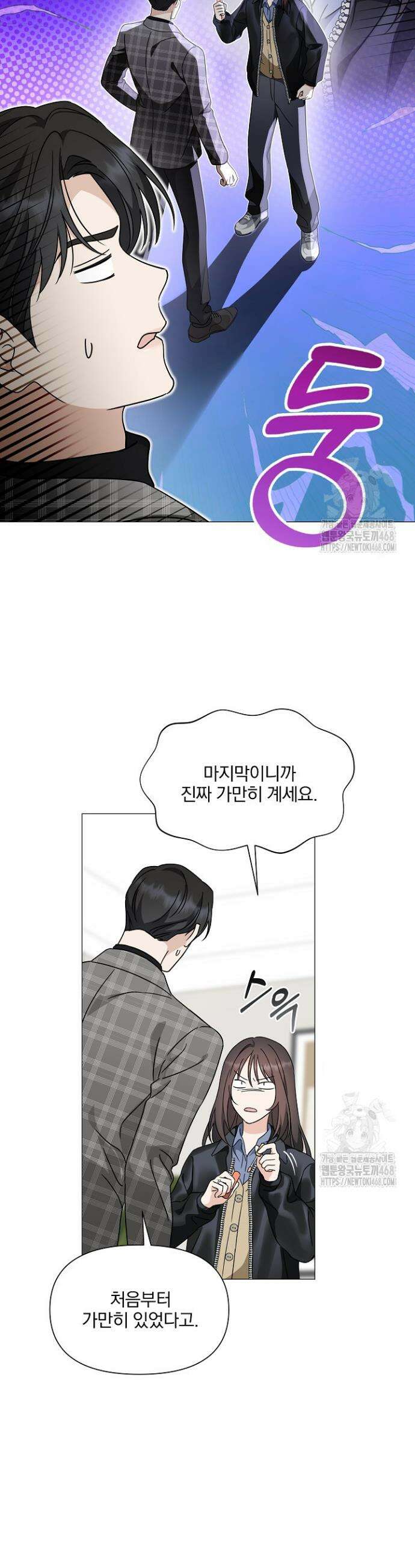 그린라이트 9화 31