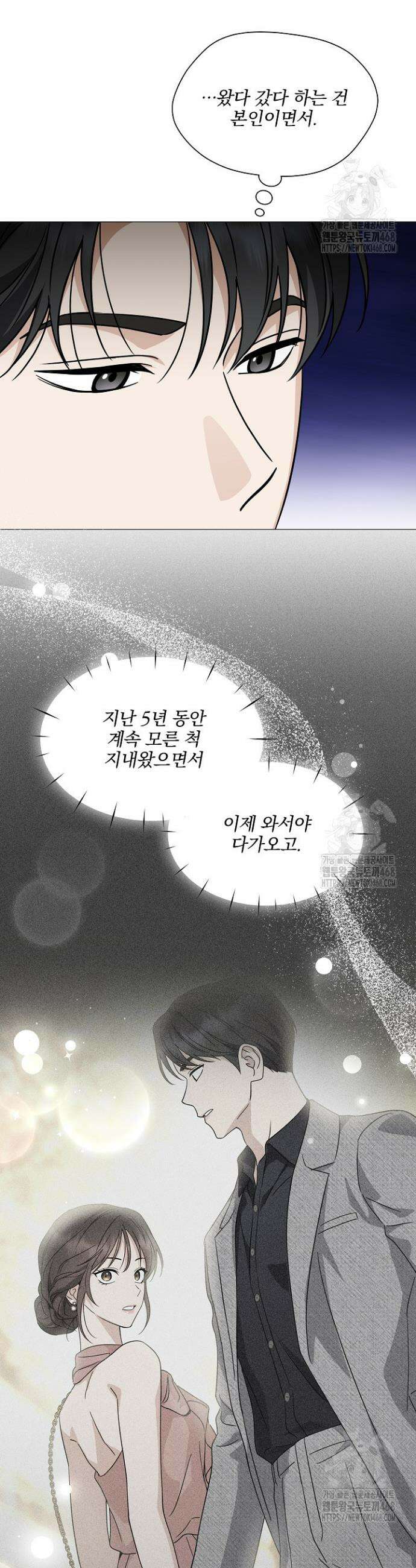 그린라이트 9화 32