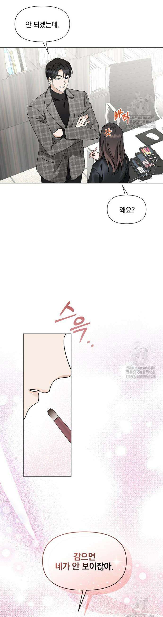 그린라이트 9화 36