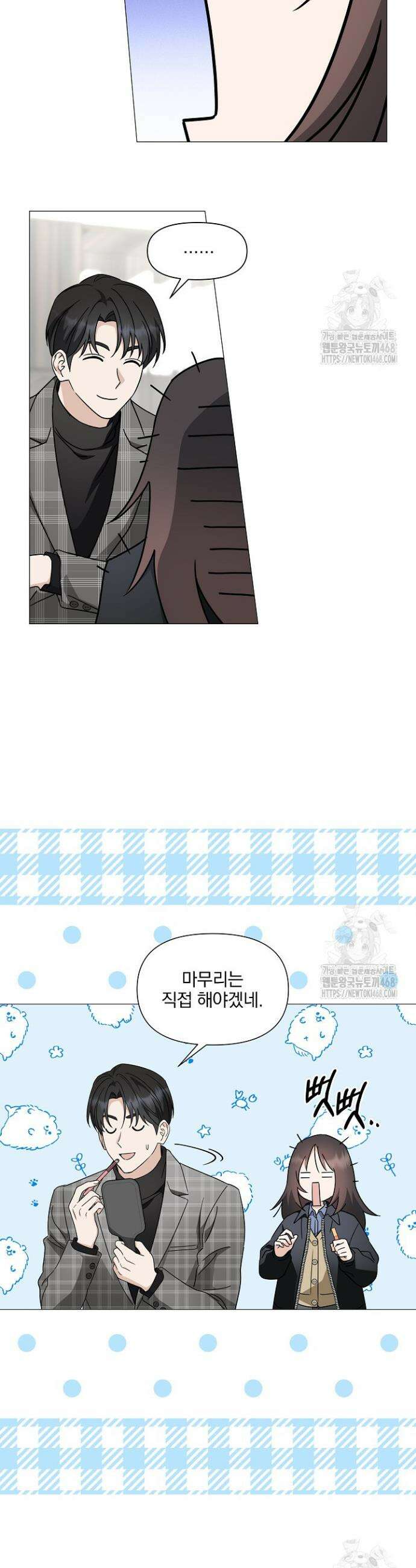 그린라이트 9화 38