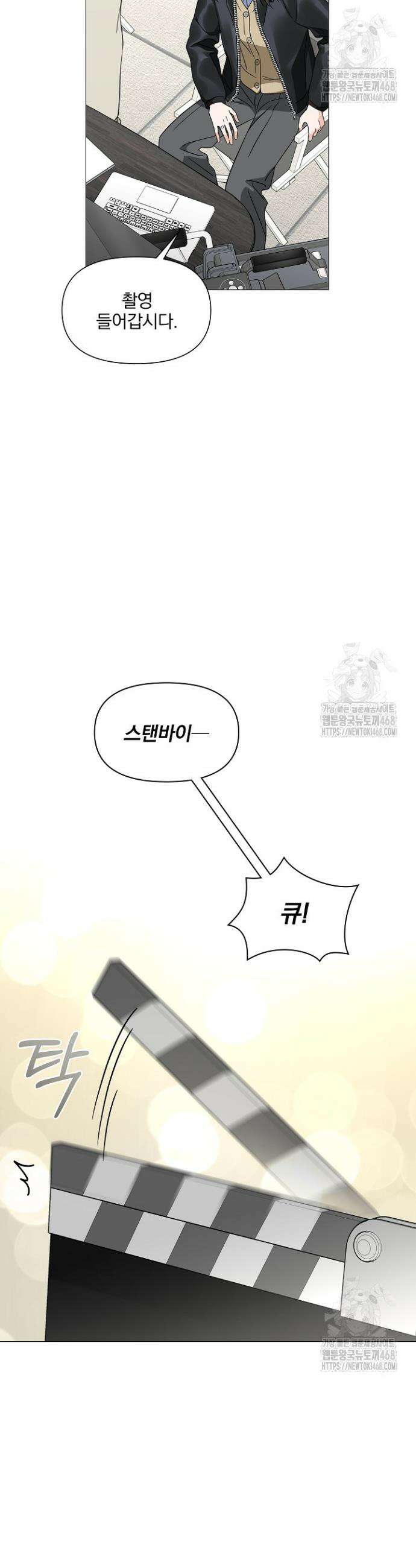 그린라이트 9화 41
