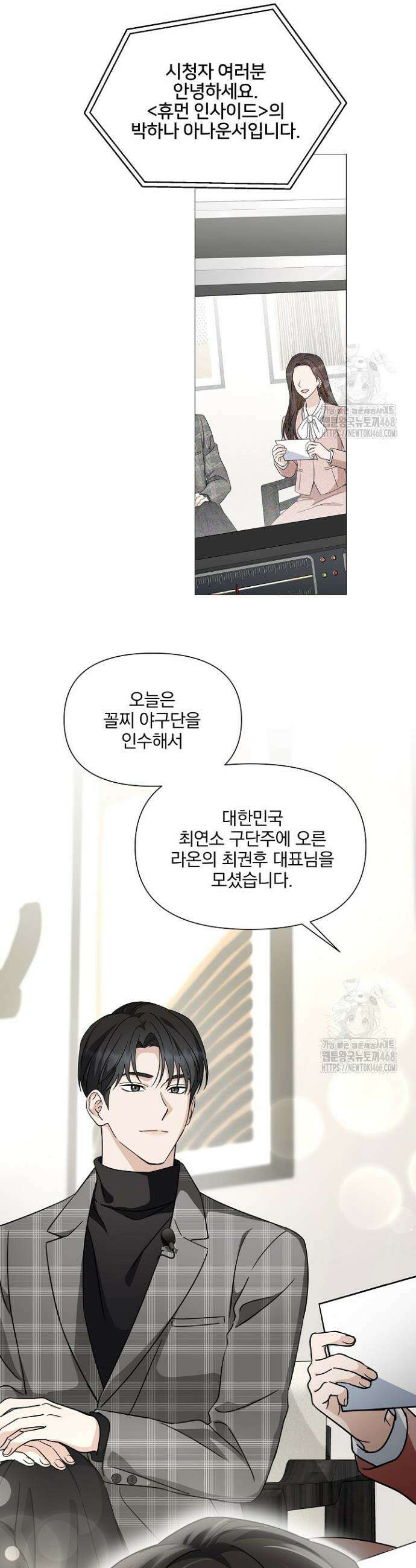 그린라이트 9화 42