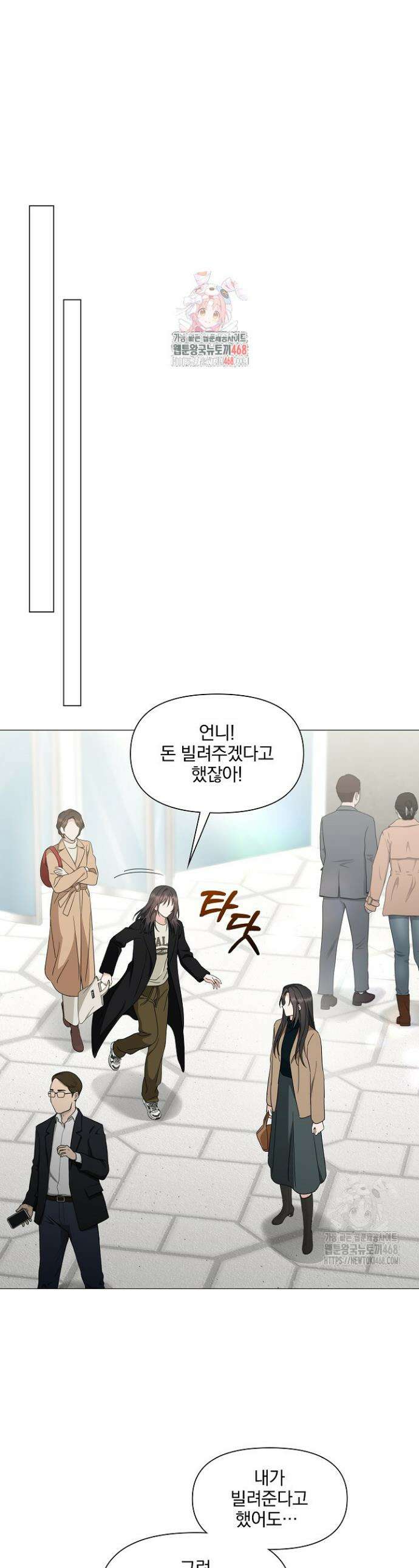 그린라이트 19화 1