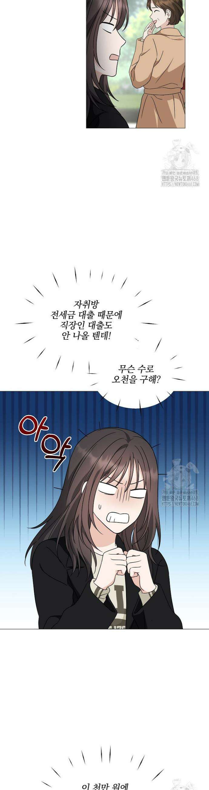 그린라이트 19화 4