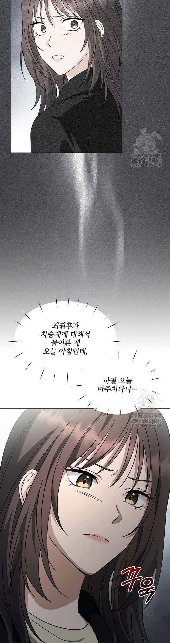 그린라이트 19화 6
