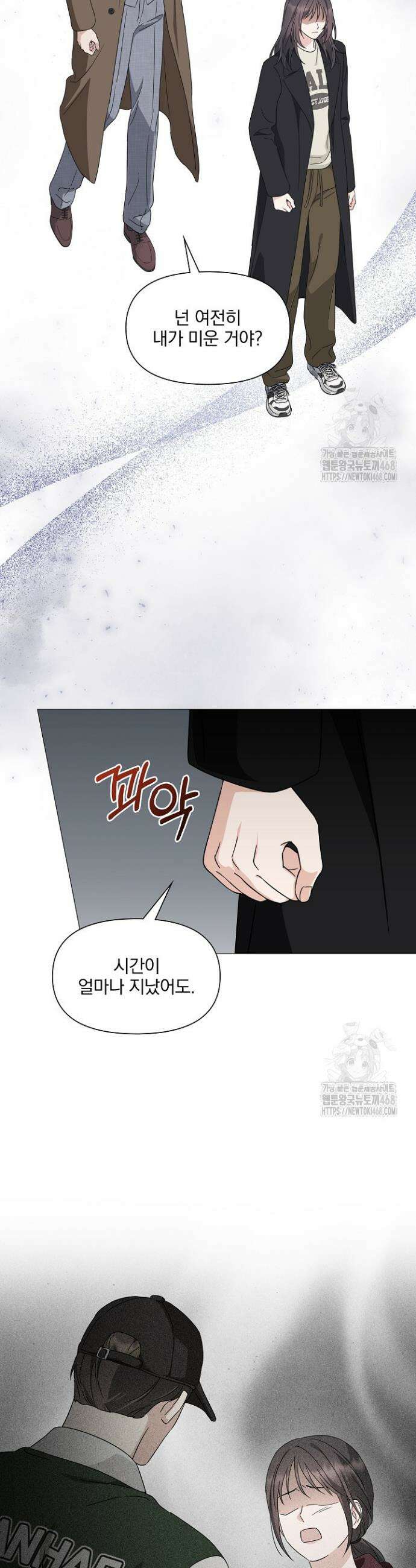 그린라이트 19화 10