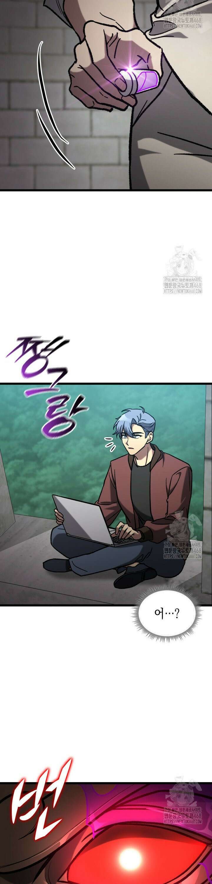 F급 사주 헌터 71화 5