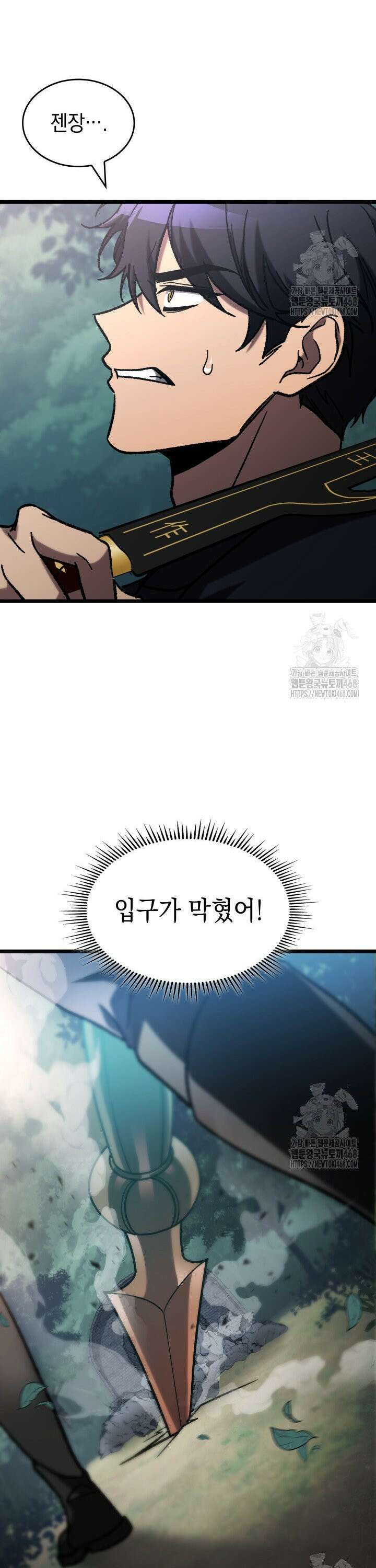 F급 사주 헌터 71화 16