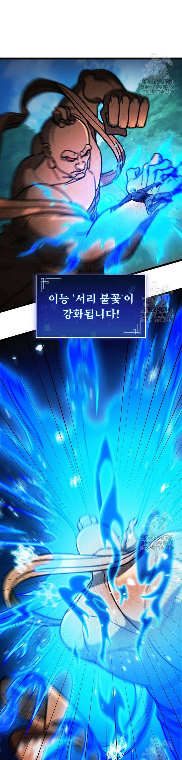 F급 사주 헌터 71화 35