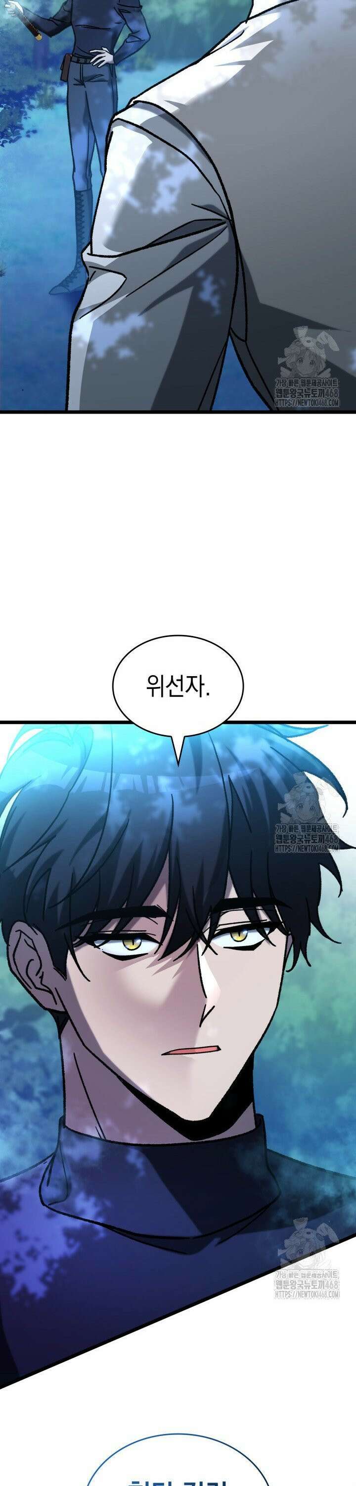F급 사주 헌터 71화 42
