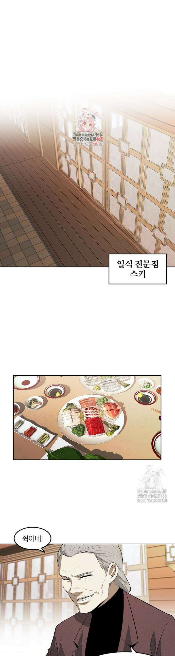무적자 외전 21화 1