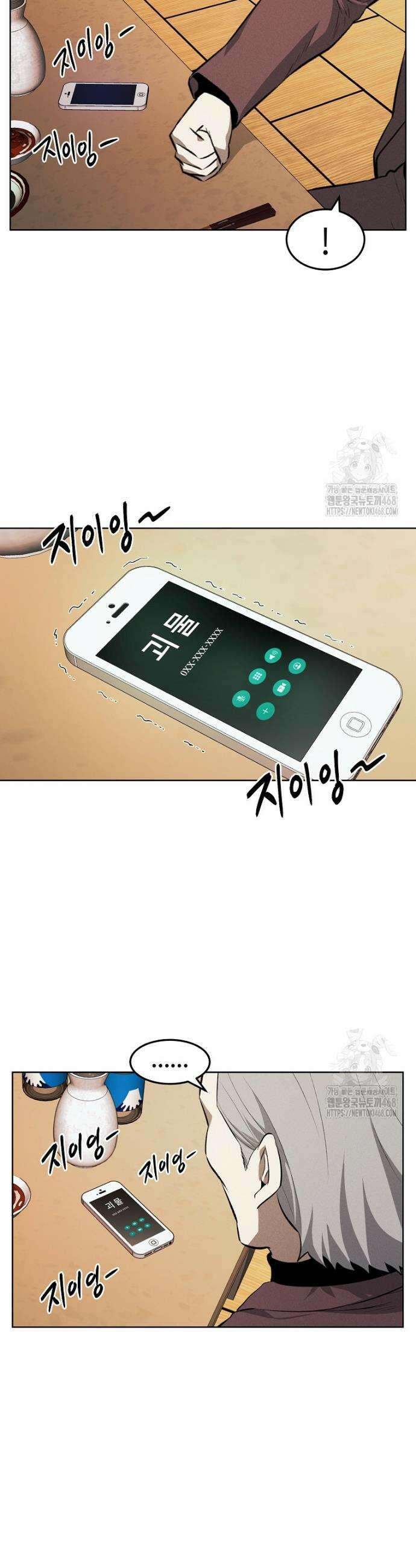 무적자 외전 21화 5