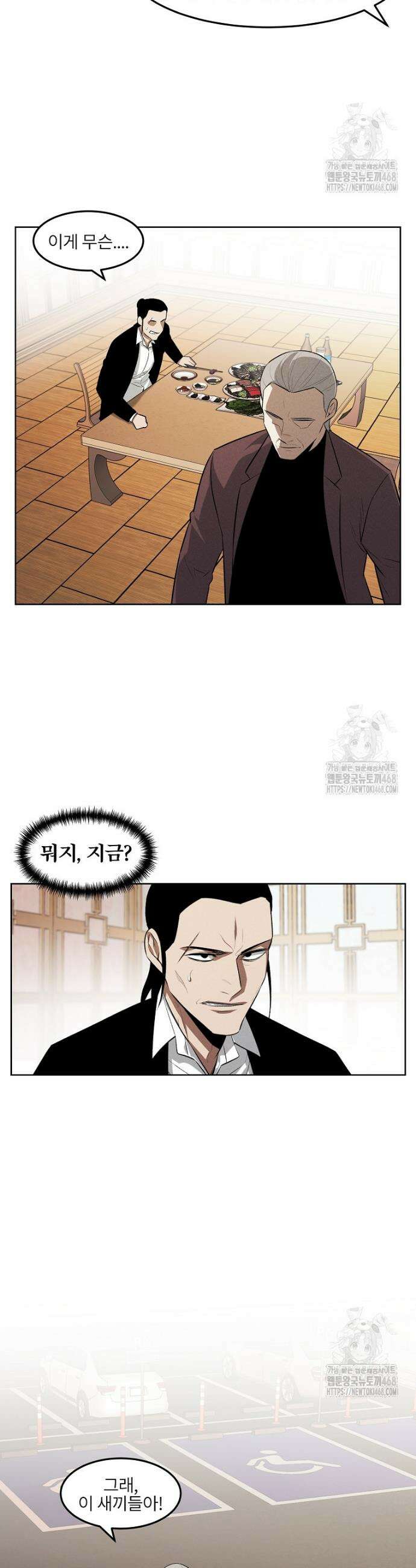 무적자 외전 21화 8