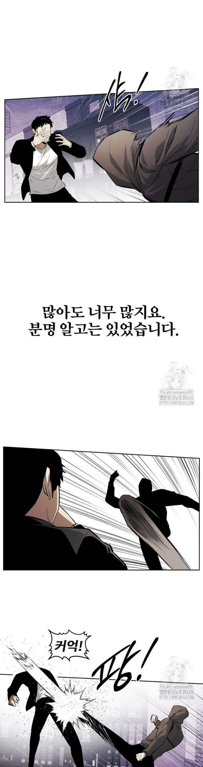 무적자 외전 21화 18