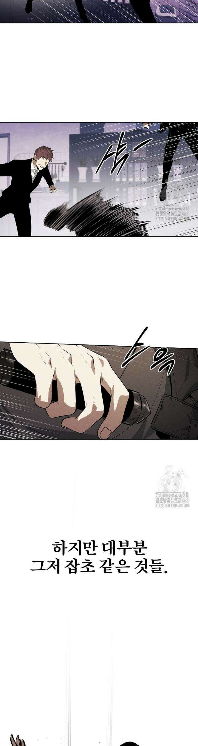 무적자 외전 21화 19