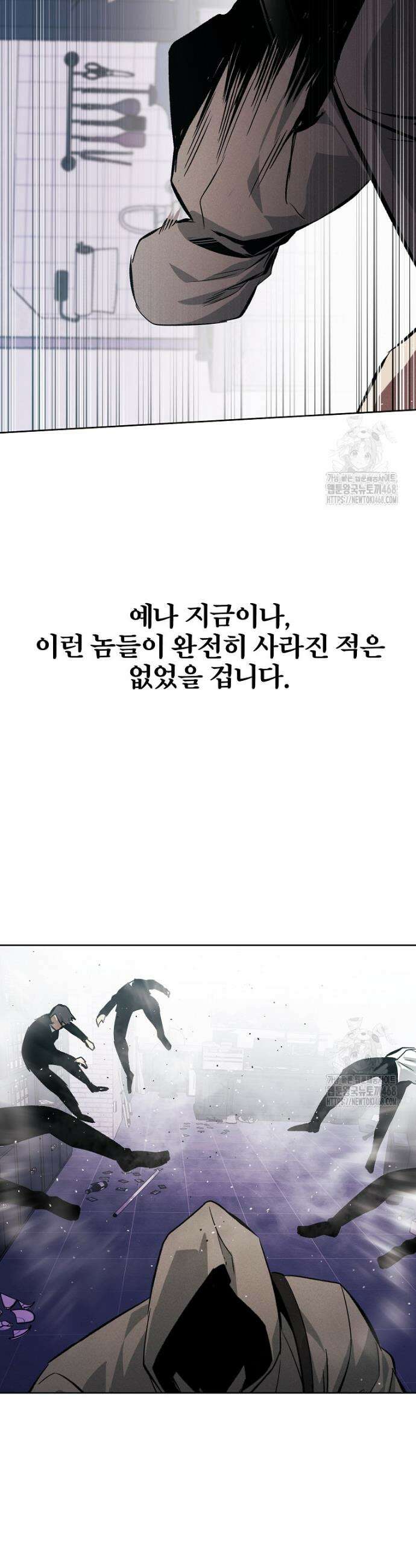무적자 외전 21화 21