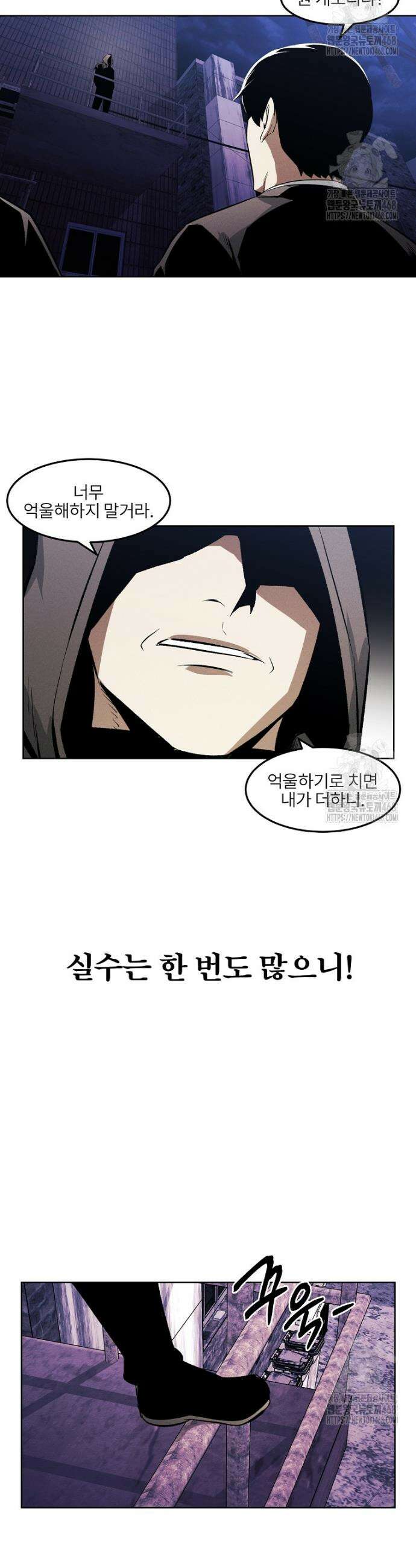 무적자 외전 21화 26