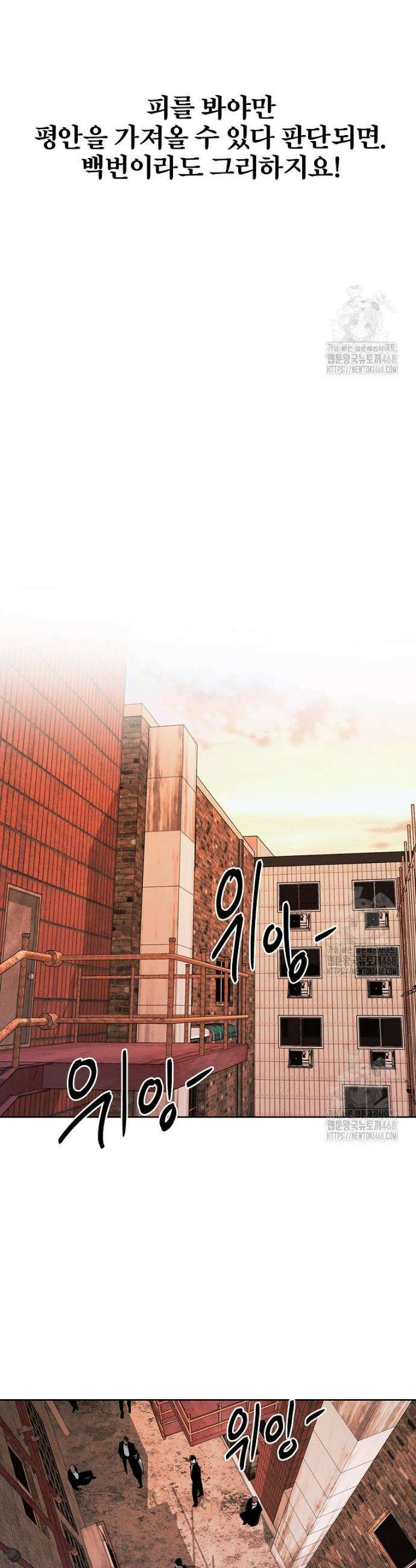 무적자 외전 21화 31