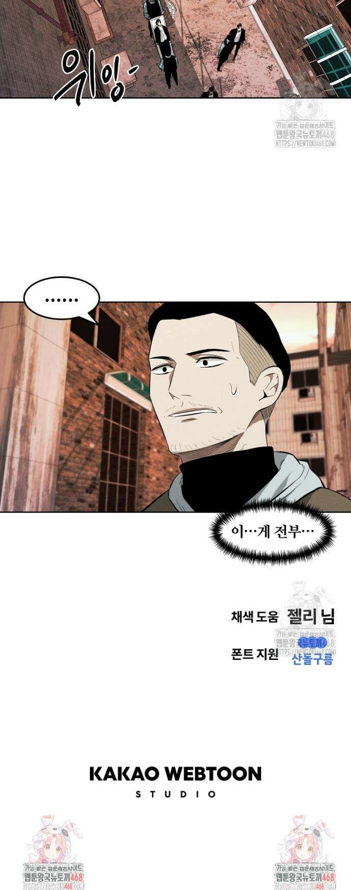 무적자 외전 21화 32