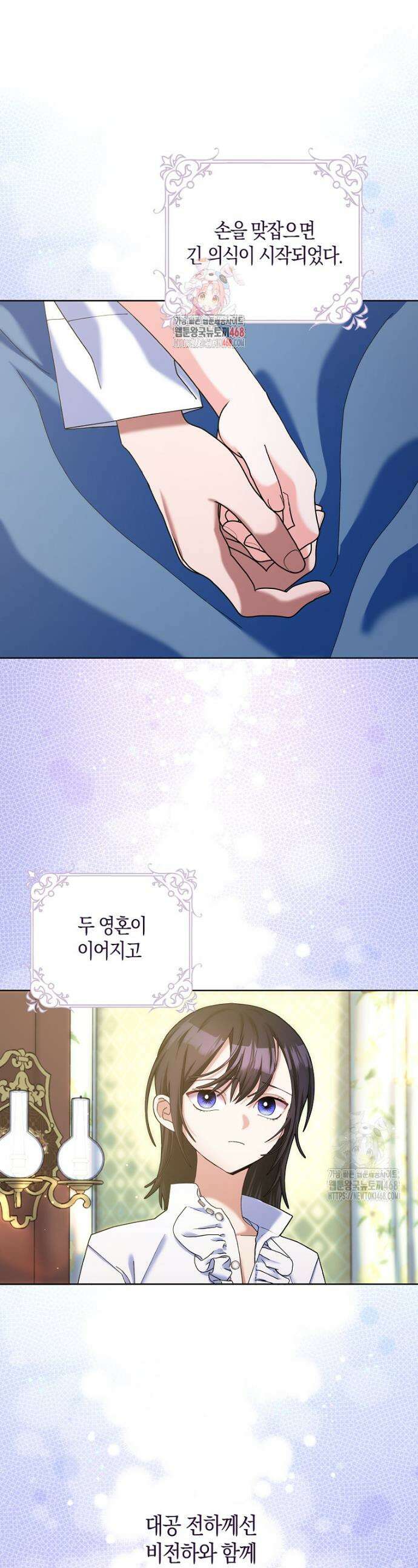 남편님, 다시 결혼해 주세요! 113화 1