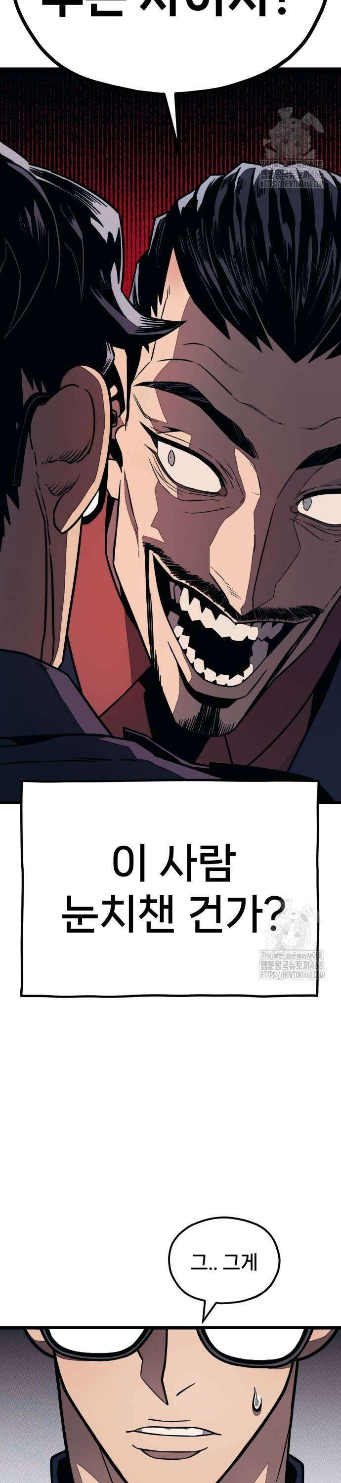 갱생교실 18화 3