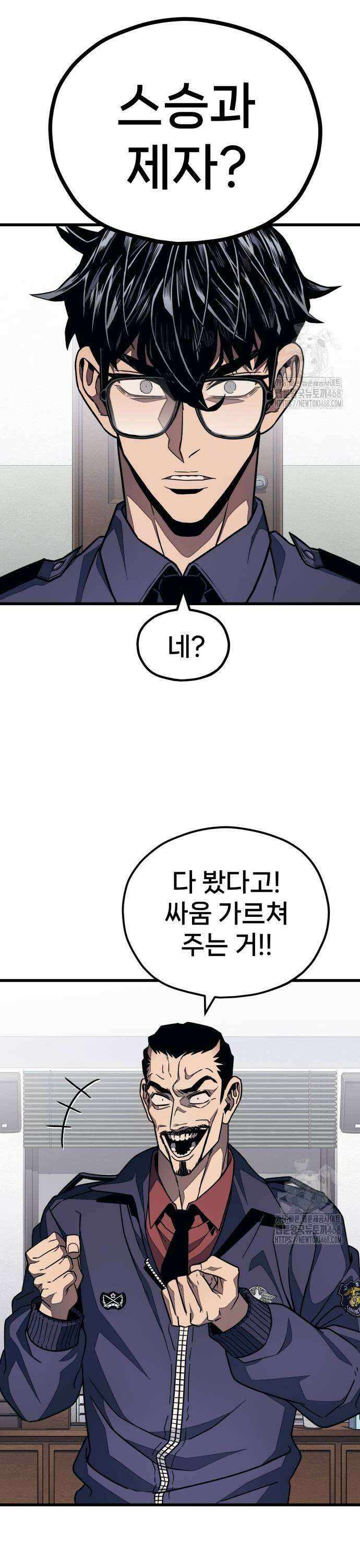 갱생교실 18화 5