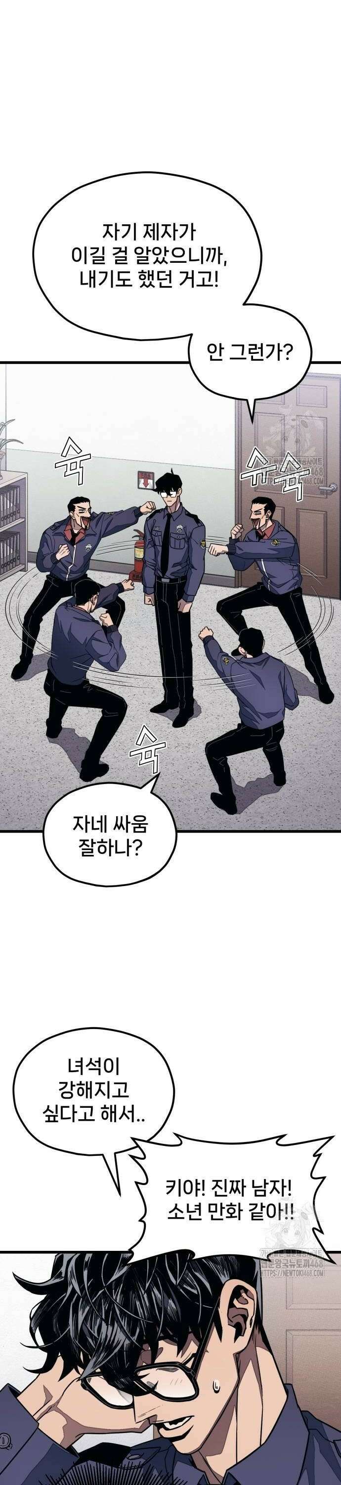 갱생교실 18화 6