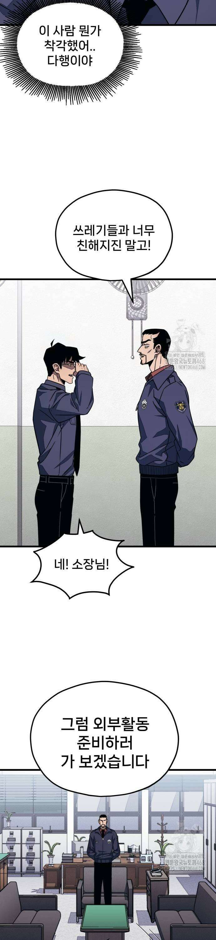 갱생교실 18화 7
