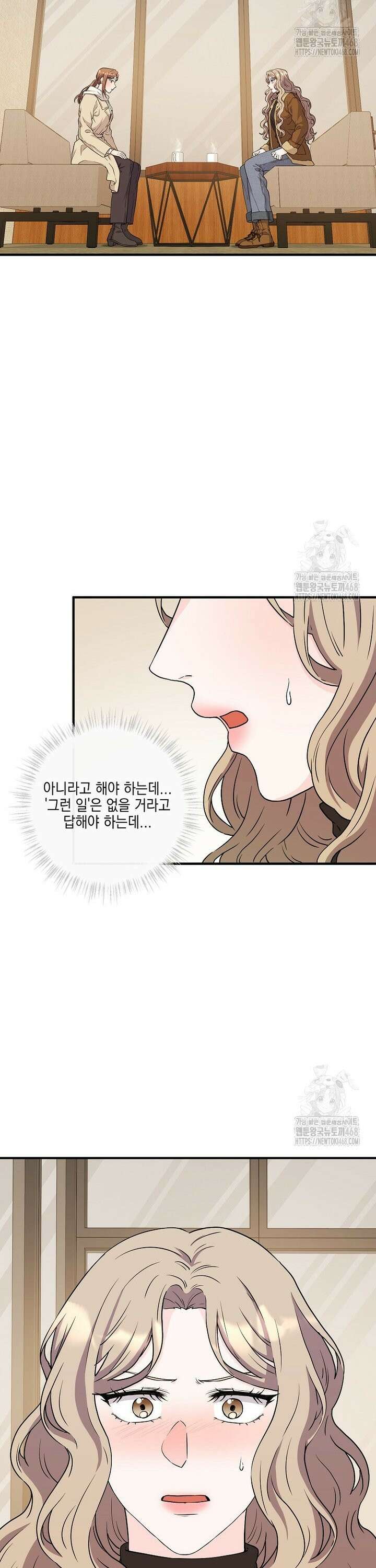 홈, 비터 홈 : 모텔 캘리포니아 18화 2