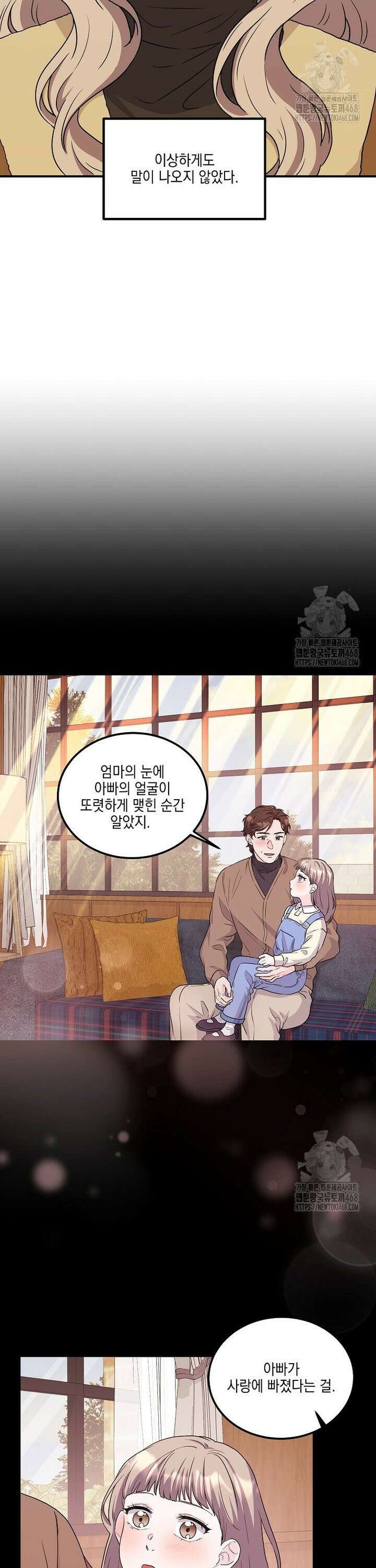 홈, 비터 홈 : 모텔 캘리포니아 18화 3