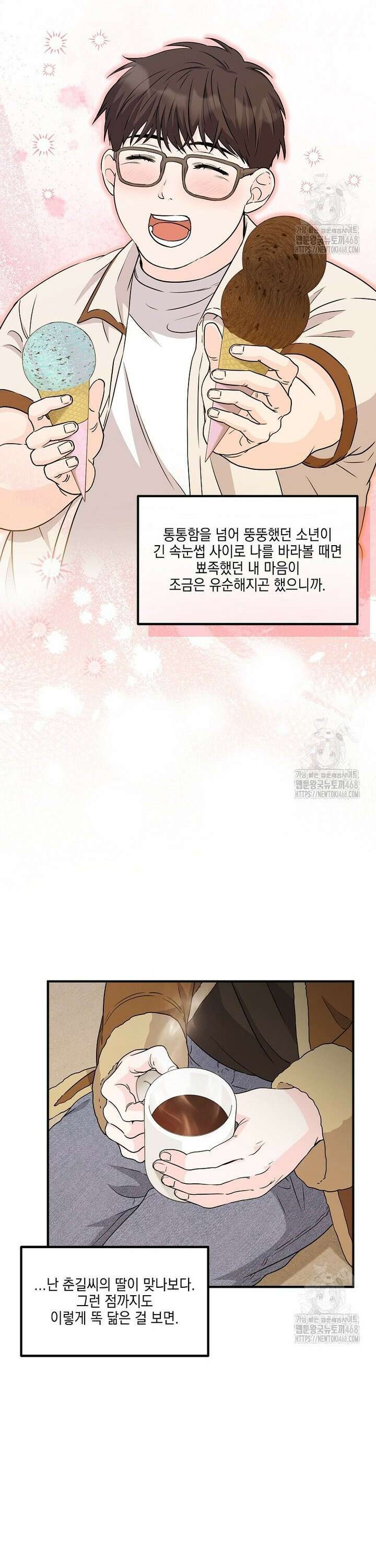 홈, 비터 홈 : 모텔 캘리포니아 18화 5