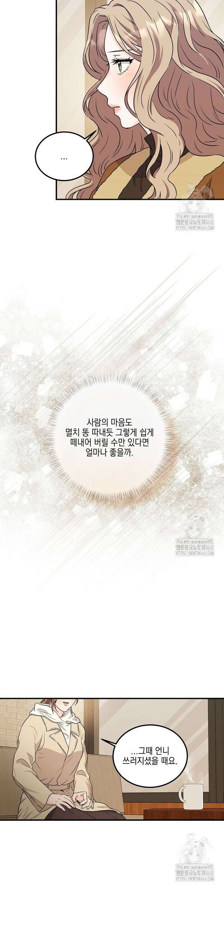 홈, 비터 홈 : 모텔 캘리포니아 18화 7