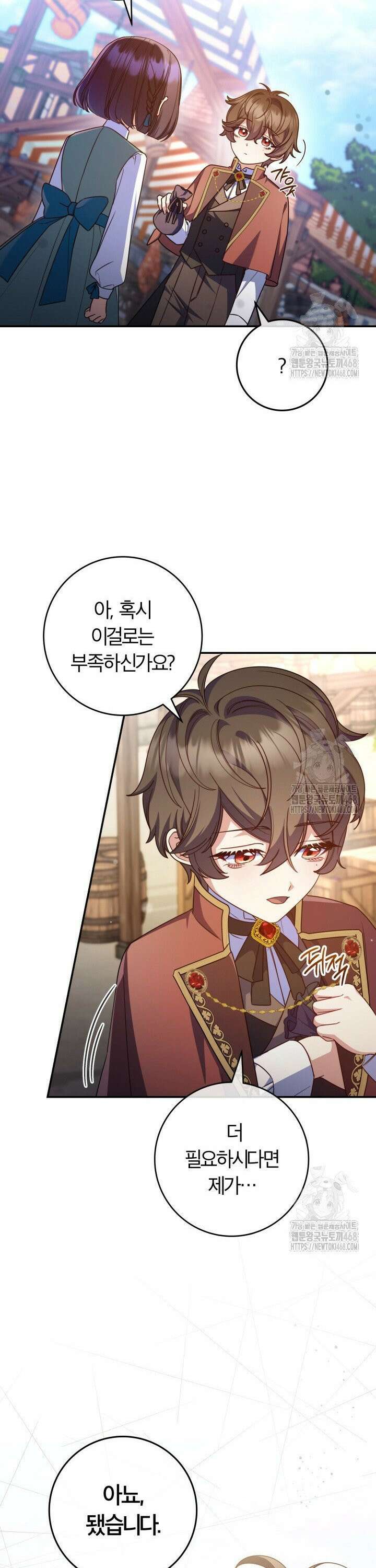 아빠, 저는 아무것도 하지 않을게요 21화 4