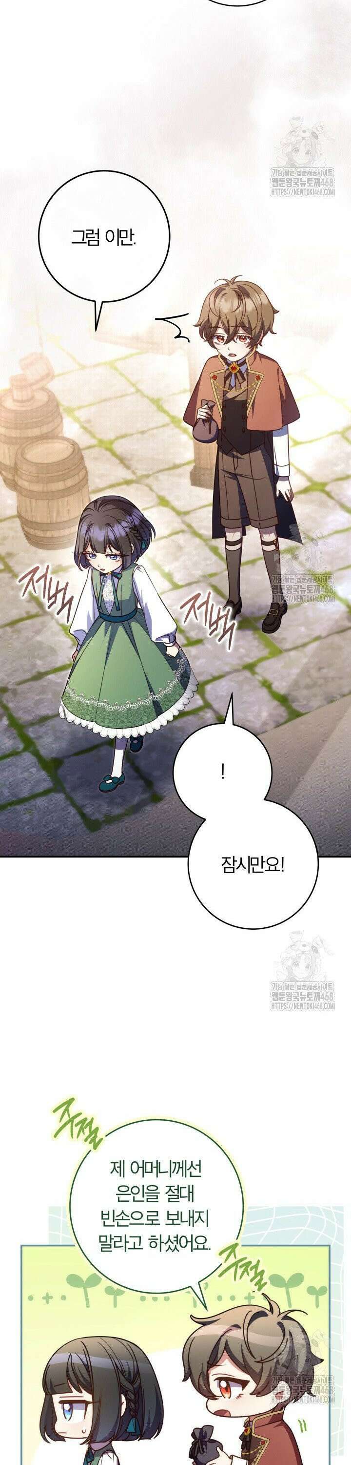 아빠, 저는 아무것도 하지 않을게요 21화 8