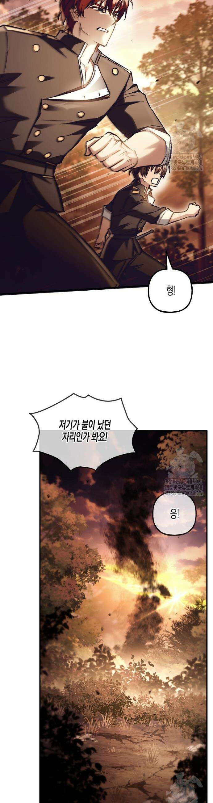 터닝 59화 2