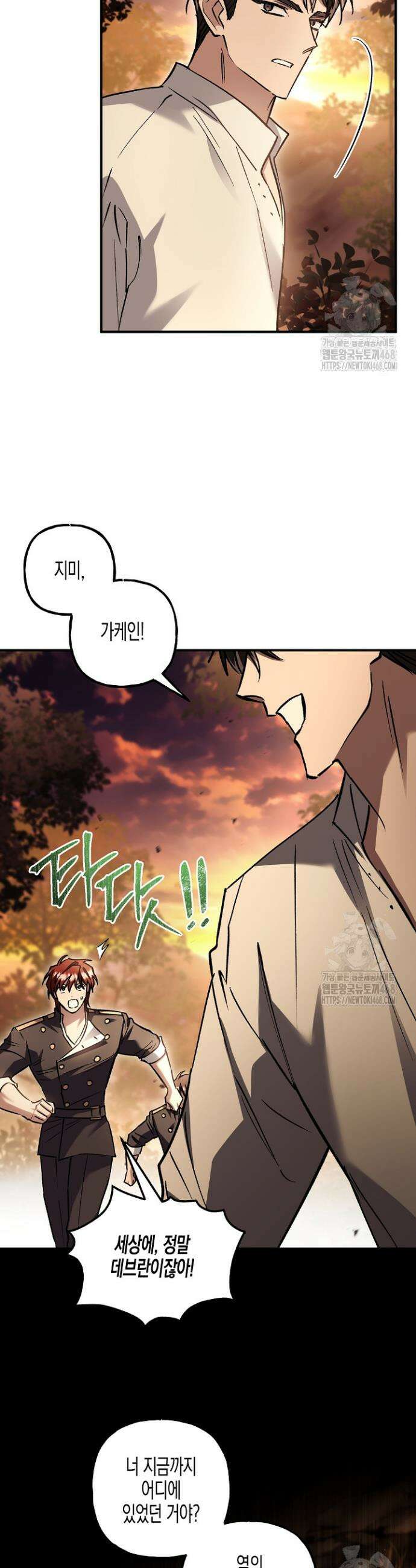 터닝 59화 4