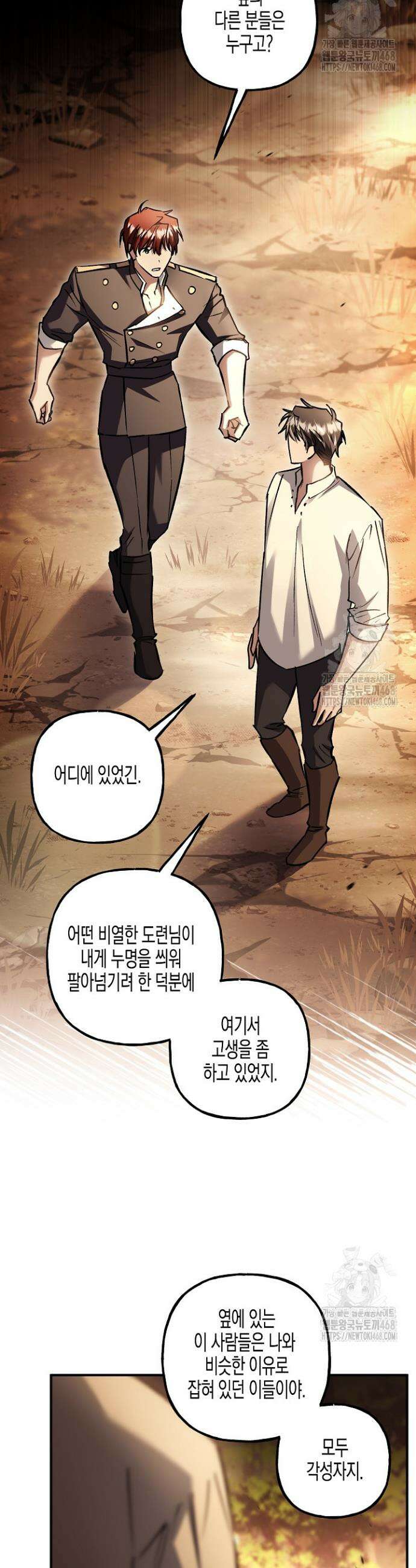 터닝 59화 5
