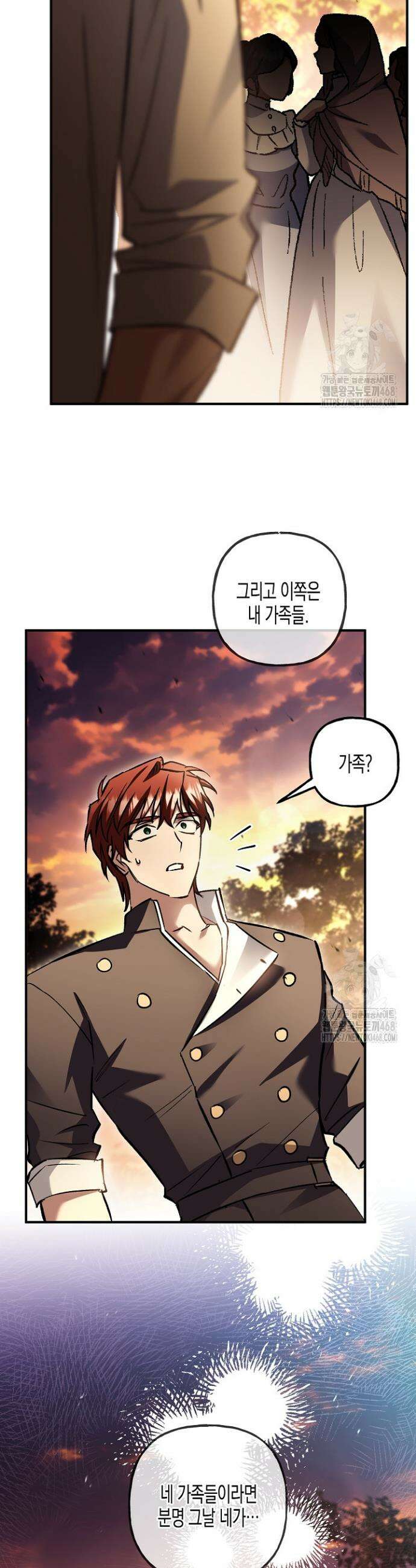 터닝 59화 6