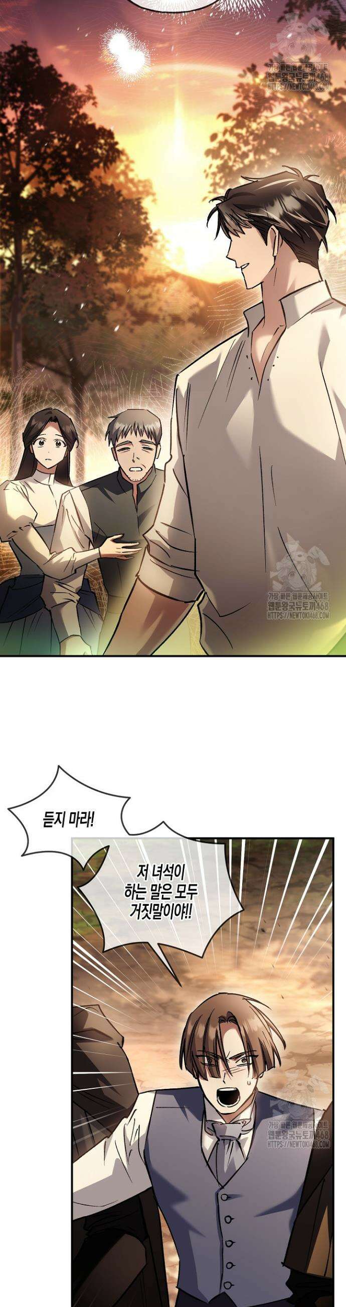터닝 59화 7