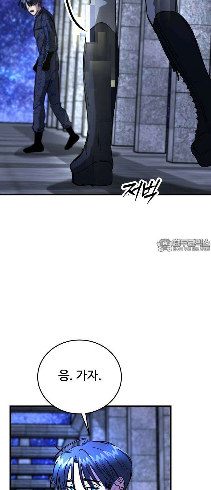 무제인간 49화 3