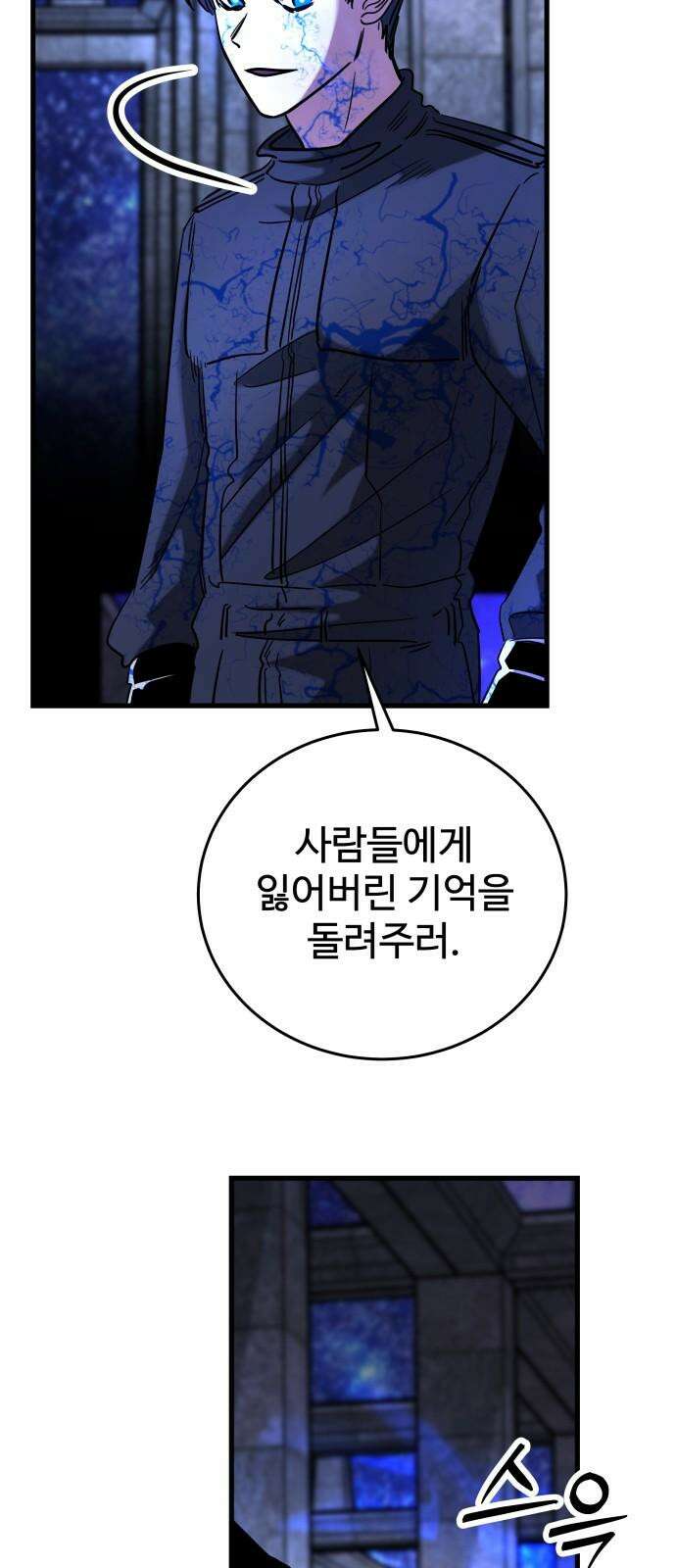 무제인간 49화 4
