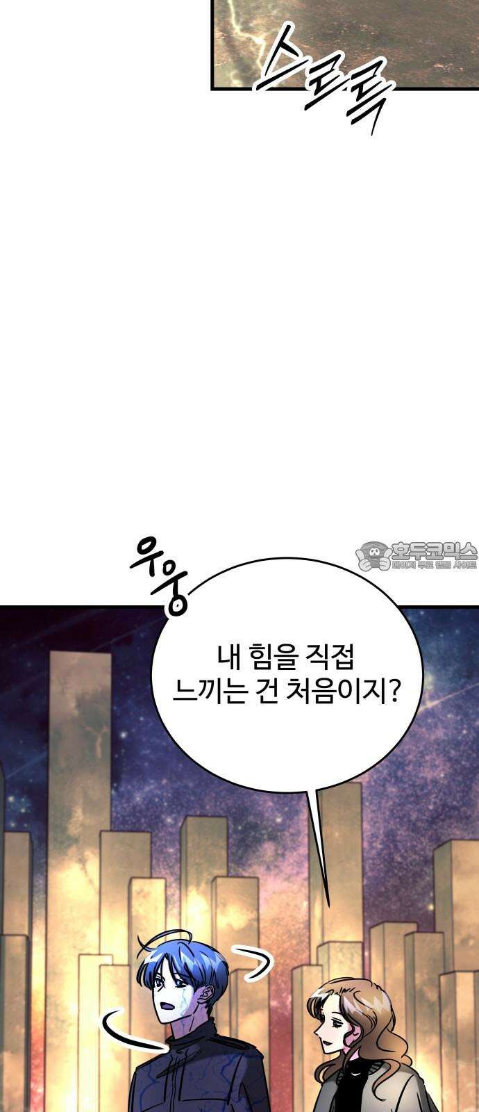 무제인간 49화 9