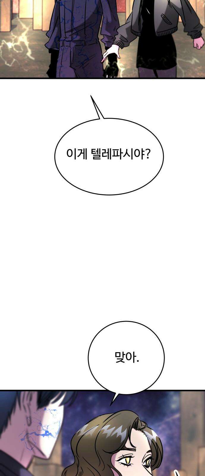 무제인간 49화 10