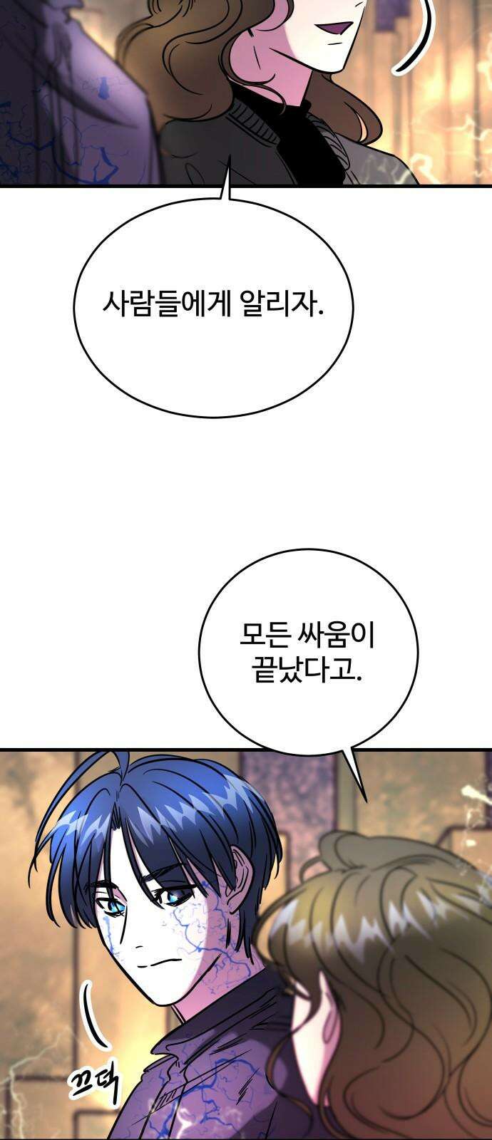 무제인간 49화 11
