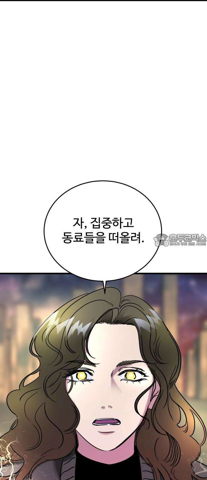 무제인간 49화 12