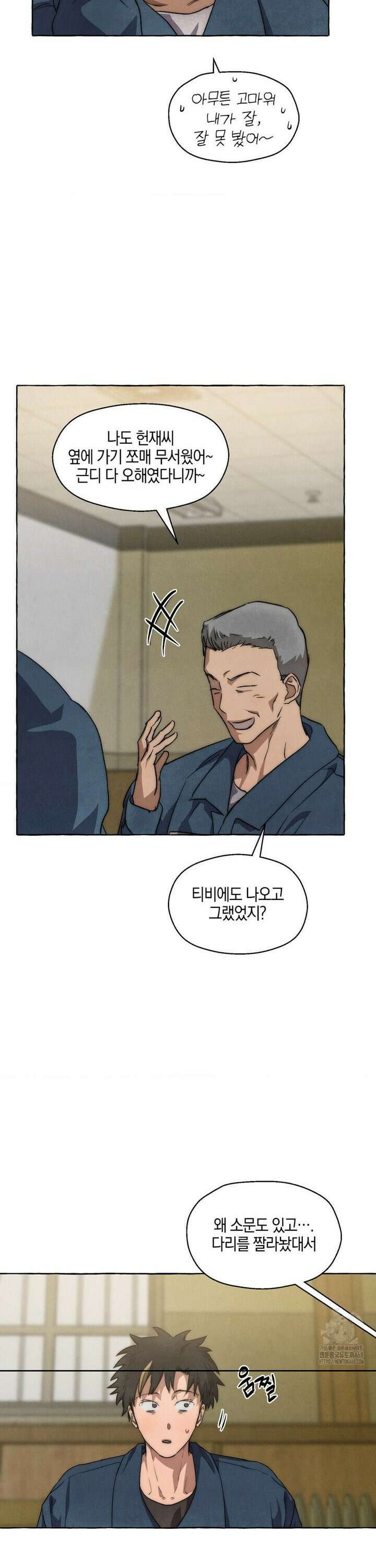 교도소의 개들 57화 2