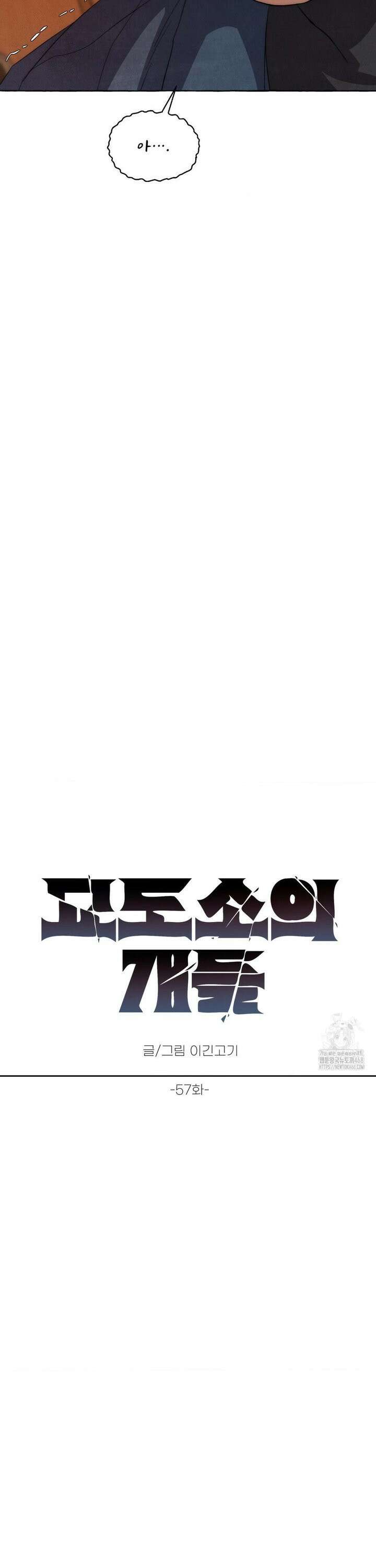교도소의 개들 57화 5