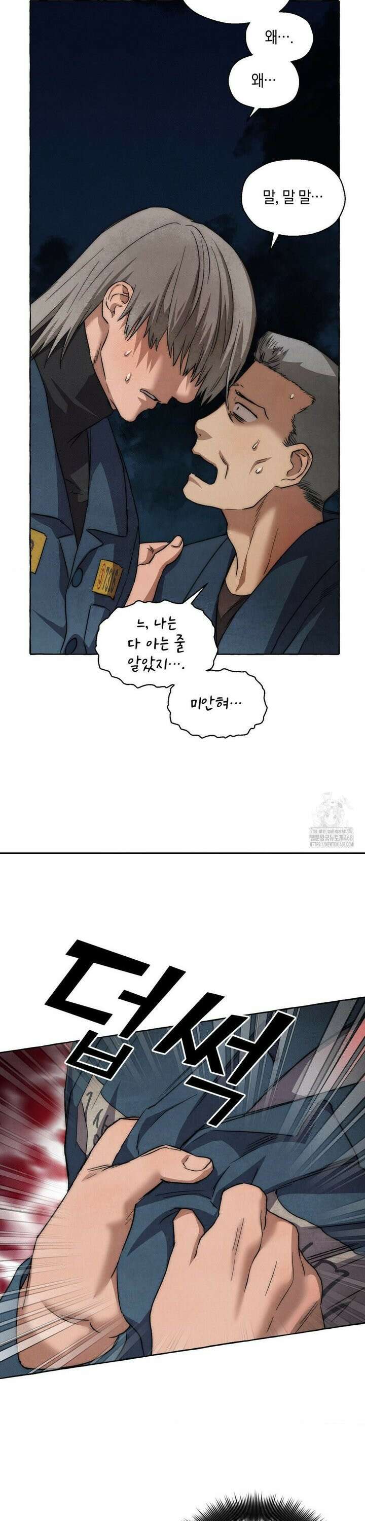 교도소의 개들 57화 7