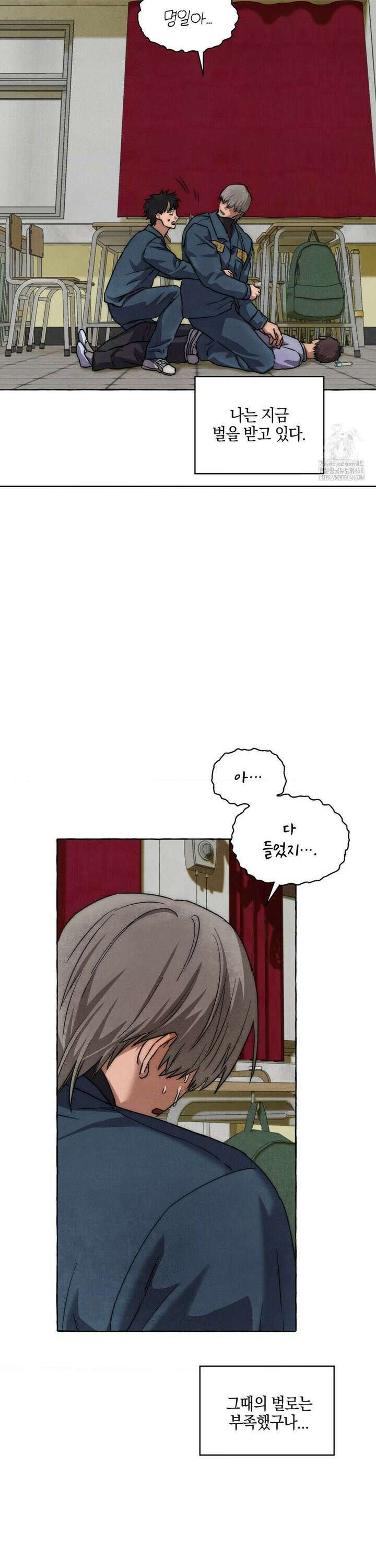 교도소의 개들 57화 11